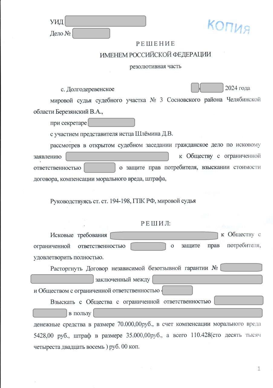 Решением суда взыскана сумма навязанных услуг при покупке авто